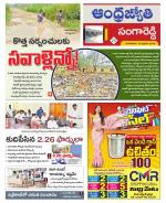 Sangareddy District