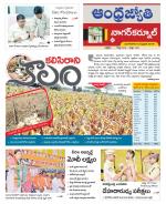 Nagarkurnool District