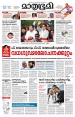 Kannur (includes Kasargod)