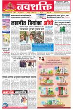 Navshakti Epaper