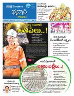 Bhadradri Kothagudem