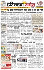 Haryana Savera