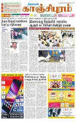 Kanchipuram-Chennai Supplement