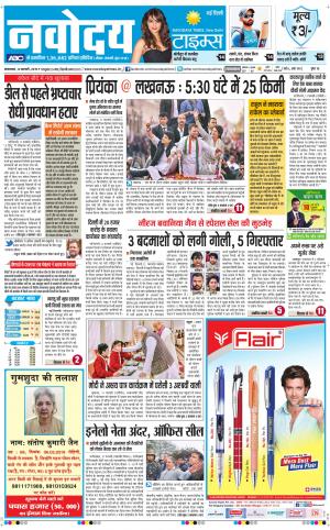 Navodaya Times Main
