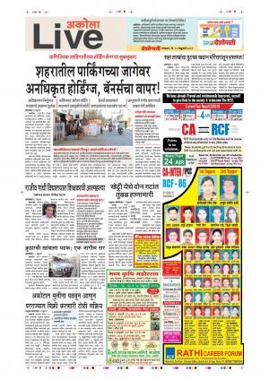 12 Feb Akola Live