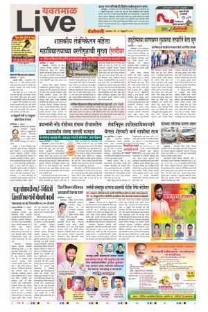 12 Feb Yavatmal Live