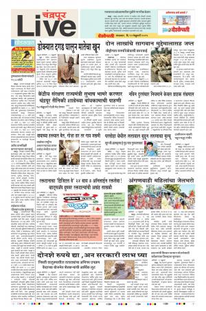 12 Feb Chandrapur Live