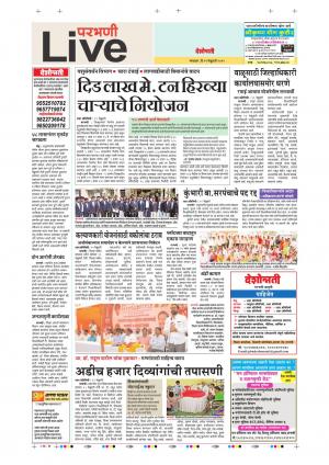 12 Feb Parbhani Live