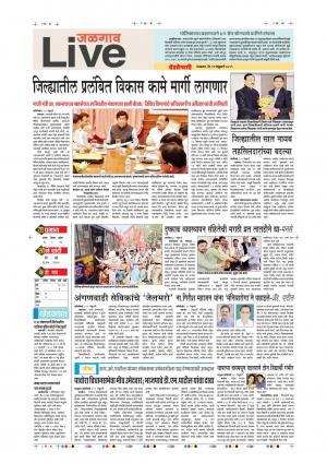 12 Feb  Jalgaon Live
