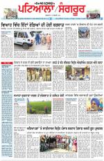 Punjabi Tribune (Patiala-Sangrur)