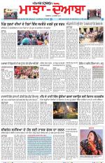 Punjabi Tribune (Majha/Doaba)