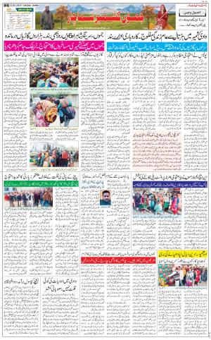 The Daily Hindsamachar Jammu