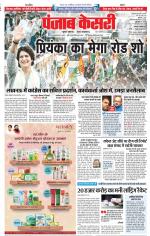 DELHI MAIN - PUNJAB KESARI