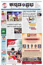 Kannada Prabha - Hubli