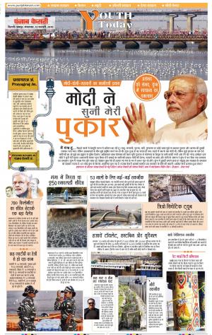 12-02-2019 Punjab Kesari Youth Today