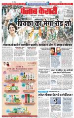 Shamli - Punjab Kesari