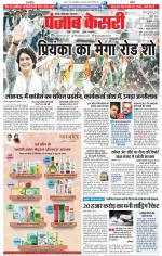 Noida - Punjab Kesari