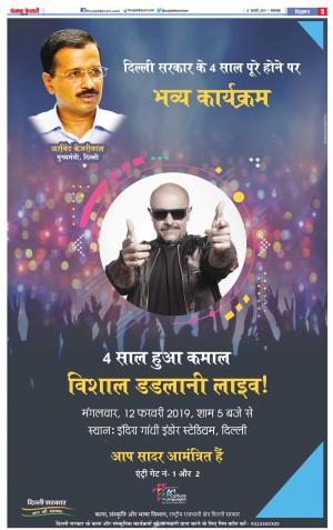 12-02-2019 Punjab Kesari Meerut