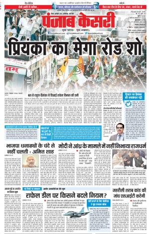 Madhya Pradesh Main - Punjab Kesari