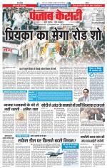 Lucknow - Punjab Kesari