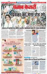 Karnal - Punjab Kesari