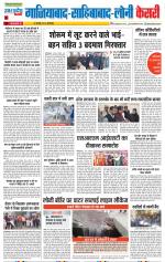 Ghaziabad - Punjab Kesari