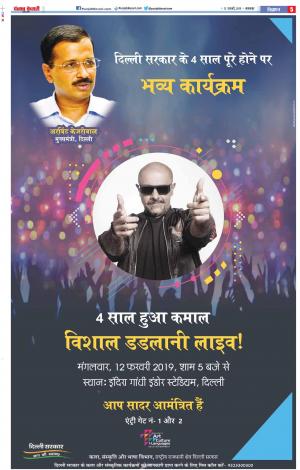 12-02-2019 Punjab Kesari Bulndsahar