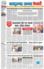 Bahadurgarh - Punjab Kesari