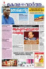 Kerala Vartha