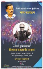 Agra - Punjab Kesari