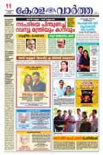 Kerala Vartha