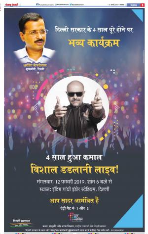 12-02-2019 Punjab Kesari Muzzafar Nagar