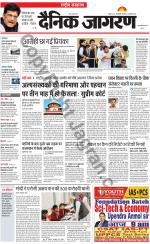 Dainik Jagran