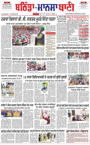  Bhantinda - Mansa Bani