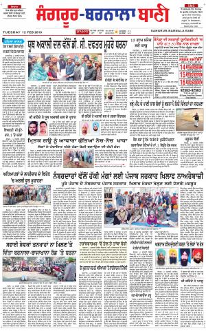  Sangrur - Barnala Bani