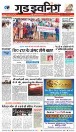 GOOD EVENING CITY INDORE