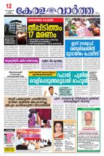 Kerala Vartha