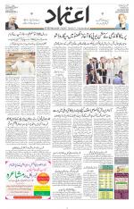 Etemaad Urdu Daily
