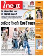 Meerut Hindi ePaper, Meerut Hindi Newspaper - InextLive