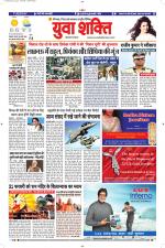 युवाशक्ति