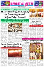 Makkal Kural Tamil Daily