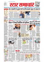 Star Samachar Bhopal