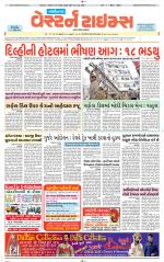 Gandhinagar Guj. - Discontinued