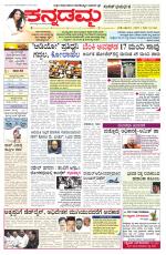 Kannadamma Daily Hubli