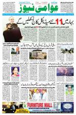 AAWAMI NEWS PATNA