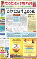 Namma Kalaburagi ಕಲಬುರಗಿ