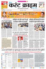 Dainik Current Crime