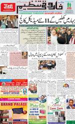 farooqui Tanzeem- Patna