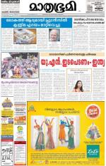 Kozhikode (includes Wayanad)