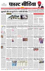 Daily Fast Media / दैनिक फ़ास्ट मीडिया